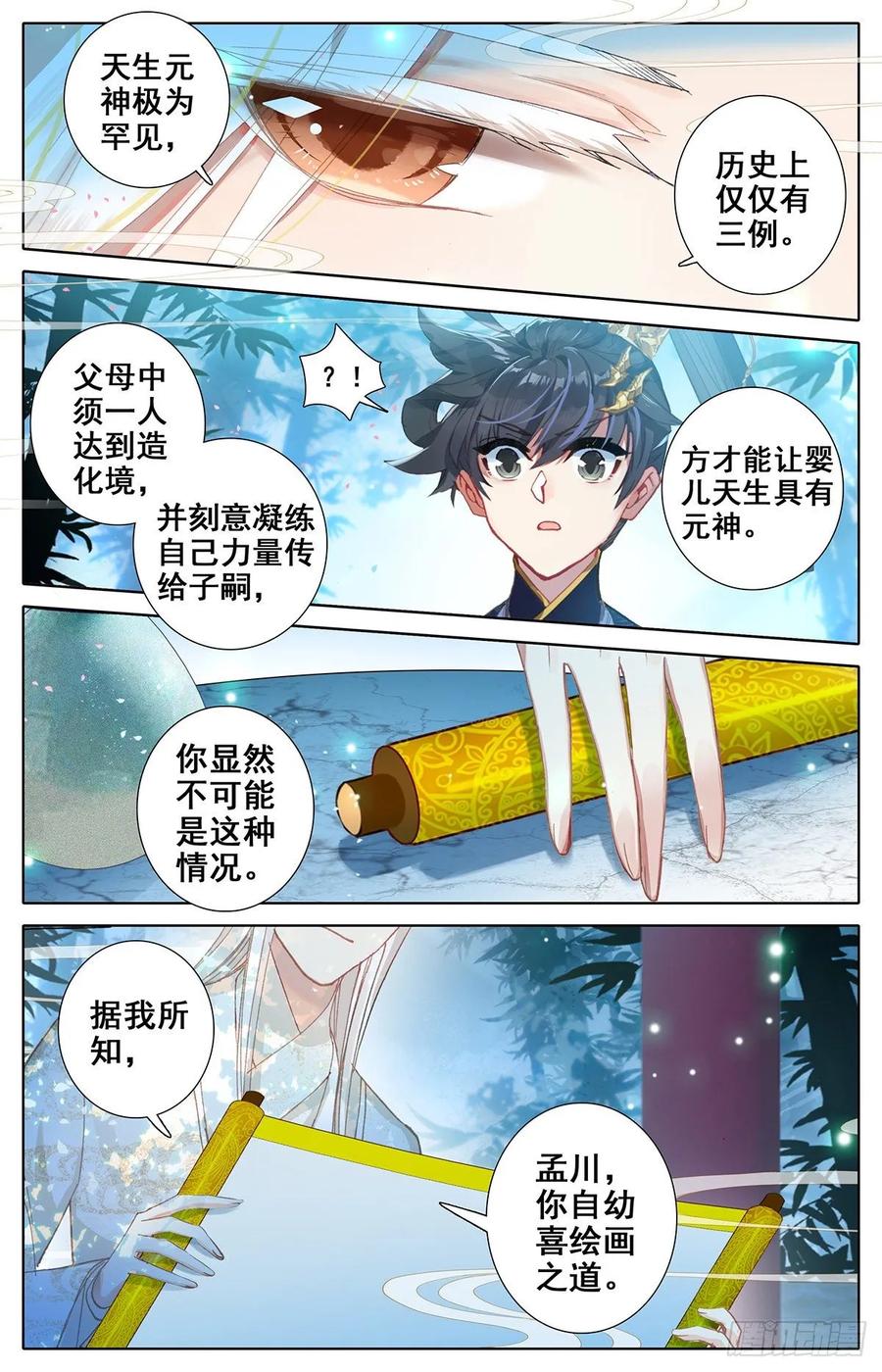 Azure Legacy Ch.67 p15