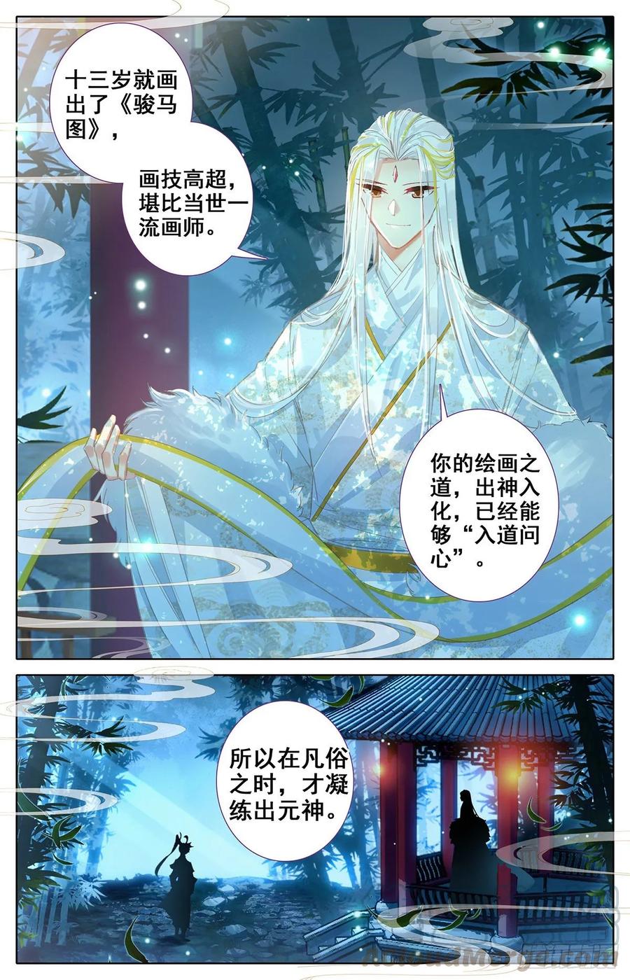 Azure Legacy Ch.67 p16
