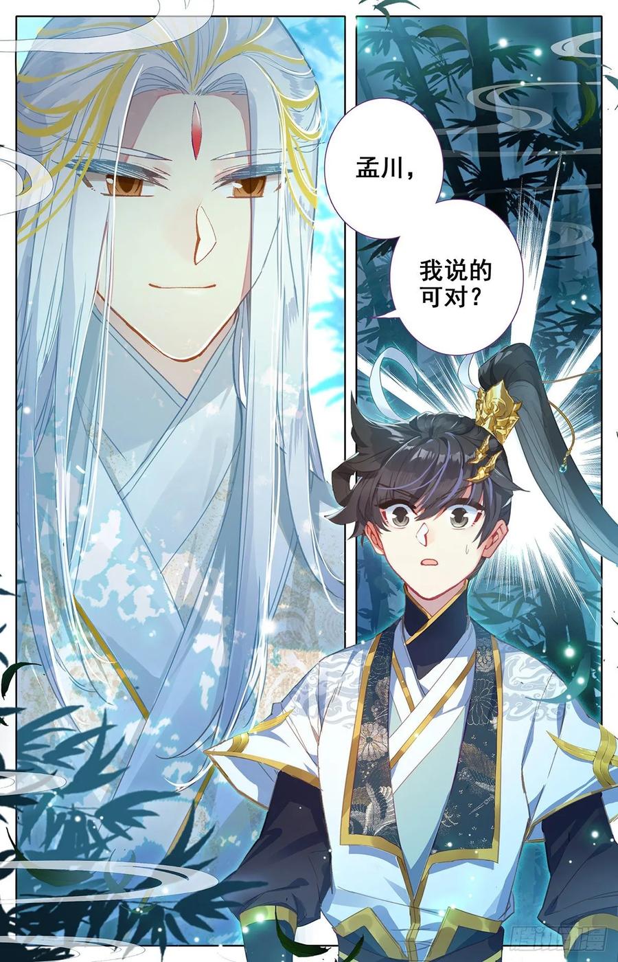 Azure Legacy Ch.67 p17