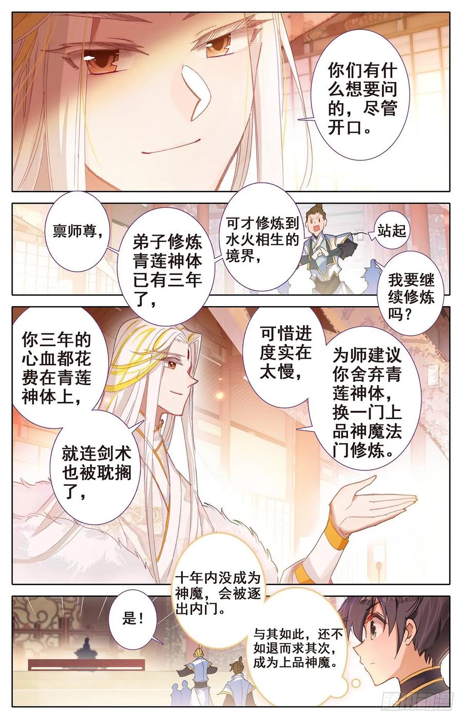 Azure Legacy Ch.67 p3