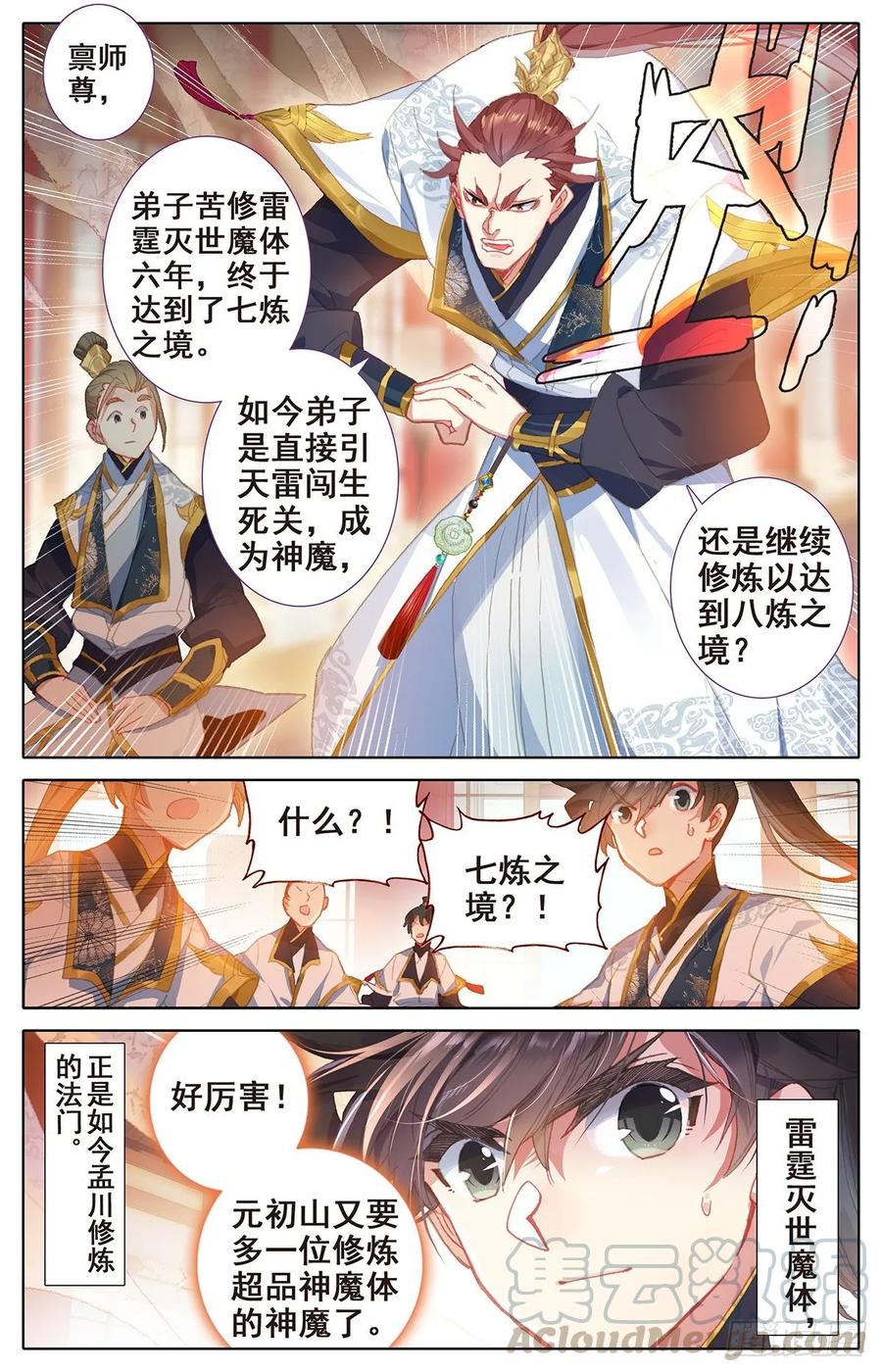 Azure Legacy Ch.67 p4