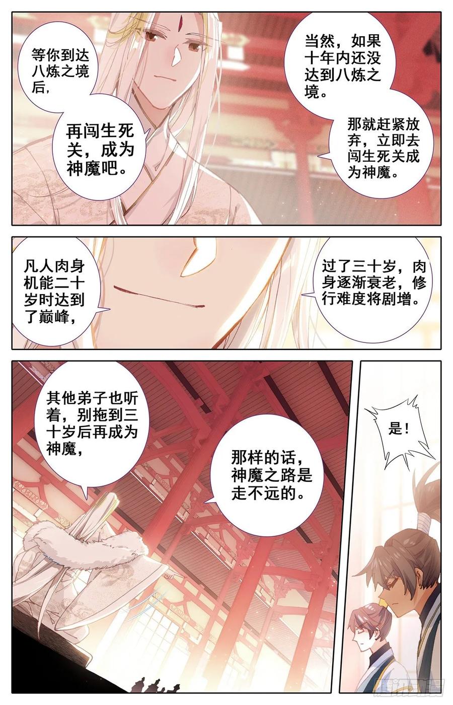 Azure Legacy Ch.67 p6
