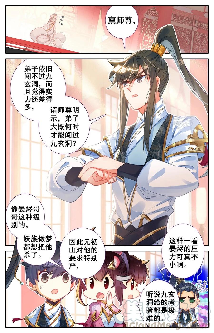 Azure Legacy Ch.67 p7