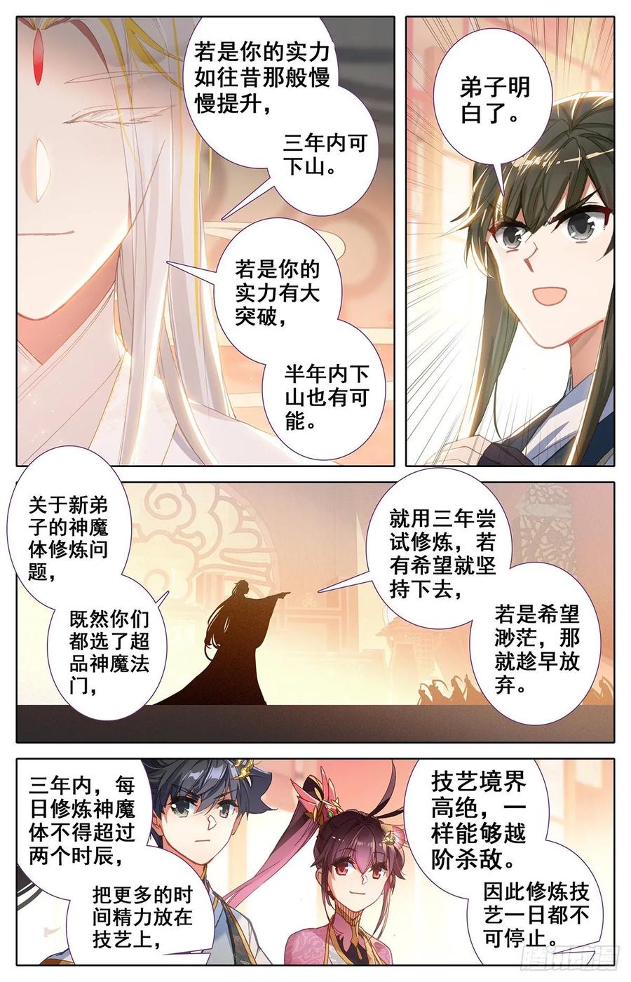 Azure Legacy Ch.67 p8