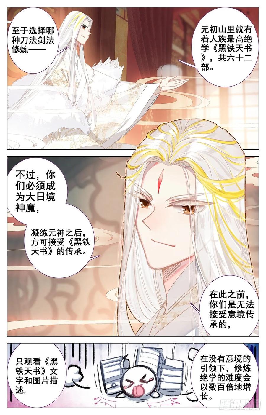 Azure Legacy Ch.67 p9