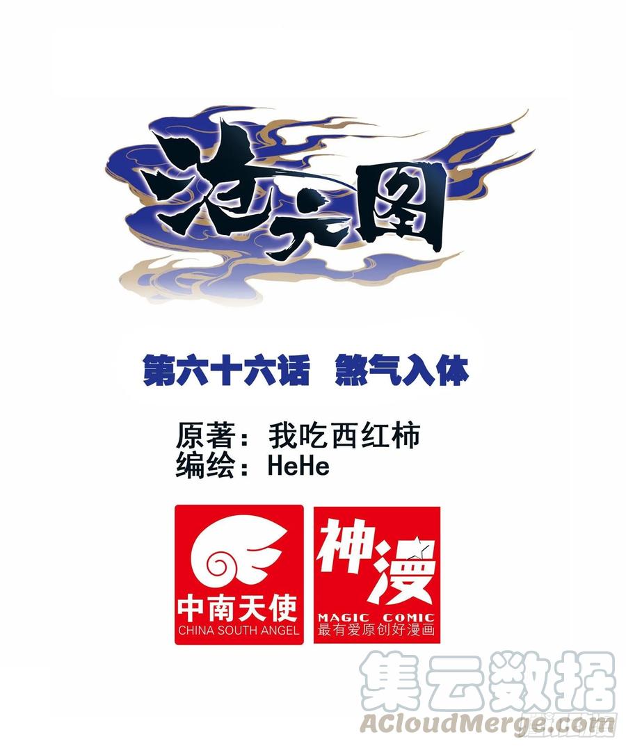 Azure Legacy Ch.68 p1