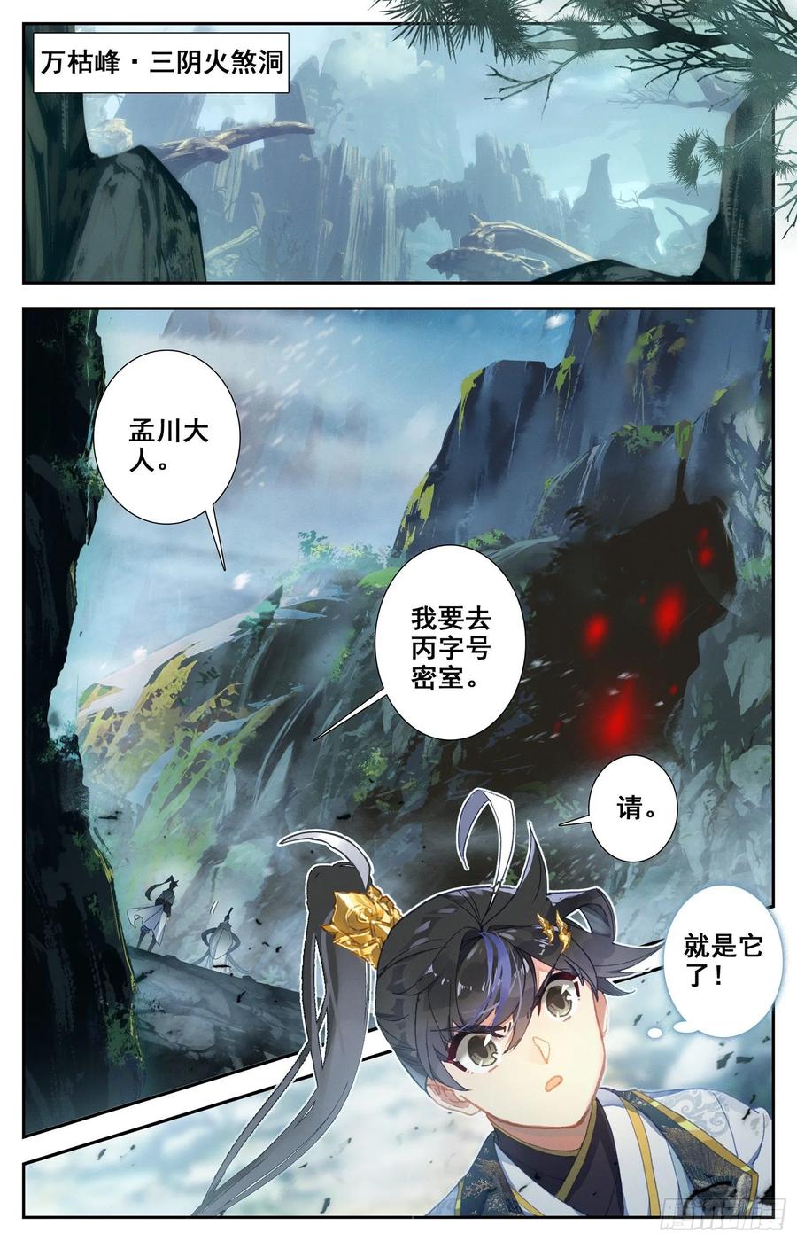 Azure Legacy Ch.68 p11