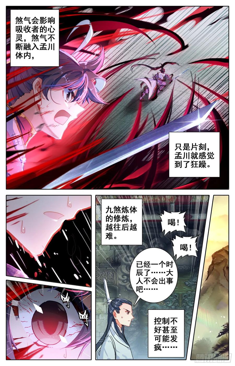 Azure Legacy Ch.68 p14