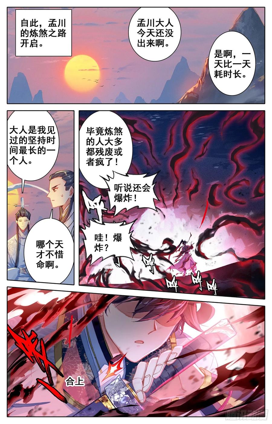 Azure Legacy Ch.68 p15
