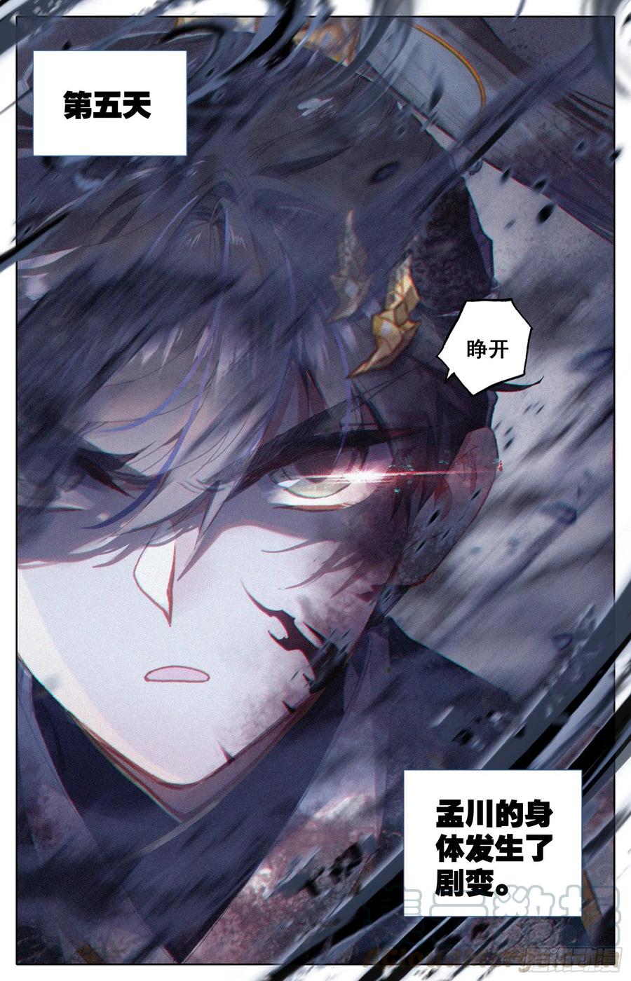 Azure Legacy Ch.68 p16