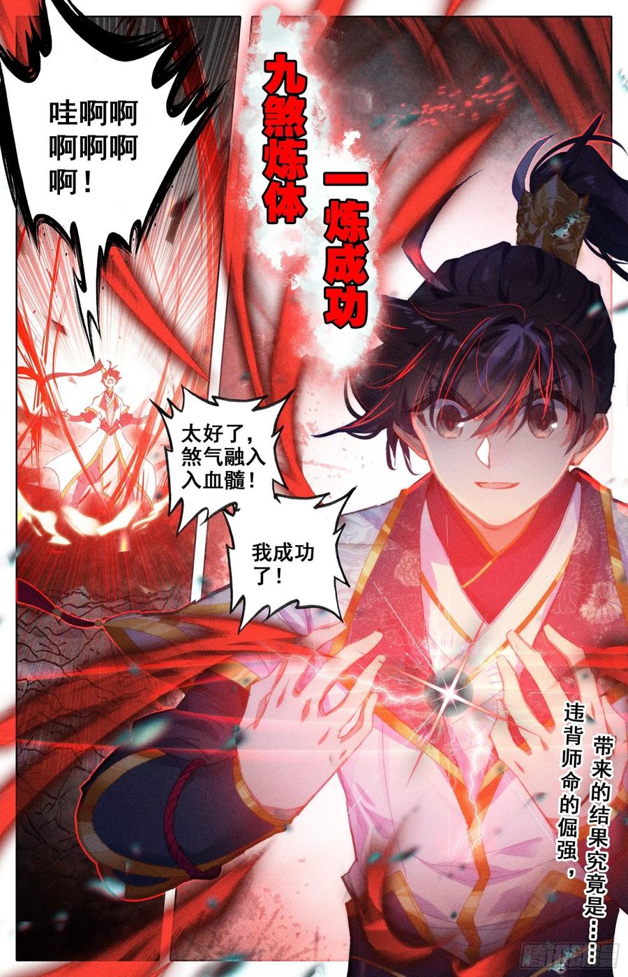Azure Legacy Ch.68 p17