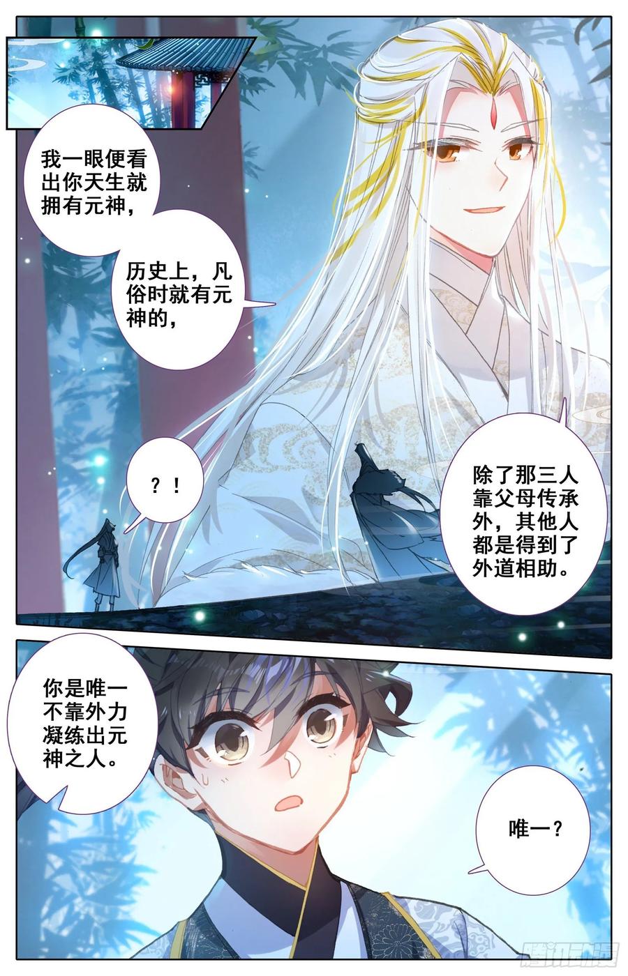 Azure Legacy Ch.68 p2