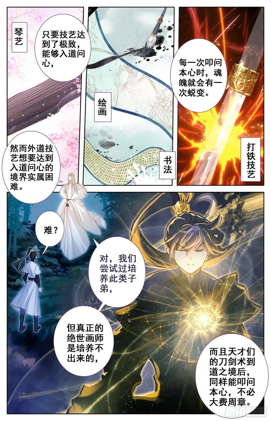 Azure Legacy Ch.68 p3