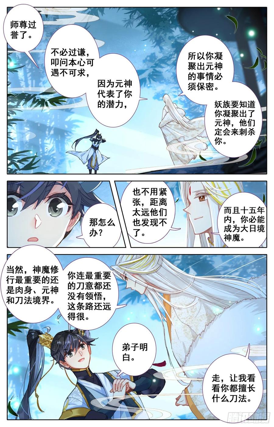 Azure Legacy Ch.68 p5