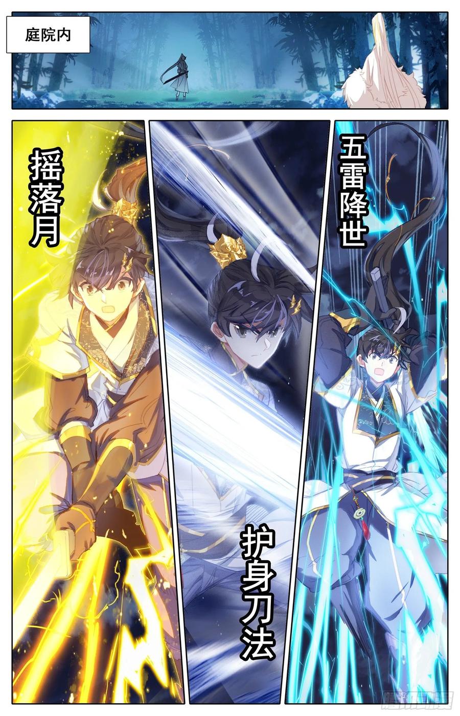 Azure Legacy Ch.68 p6