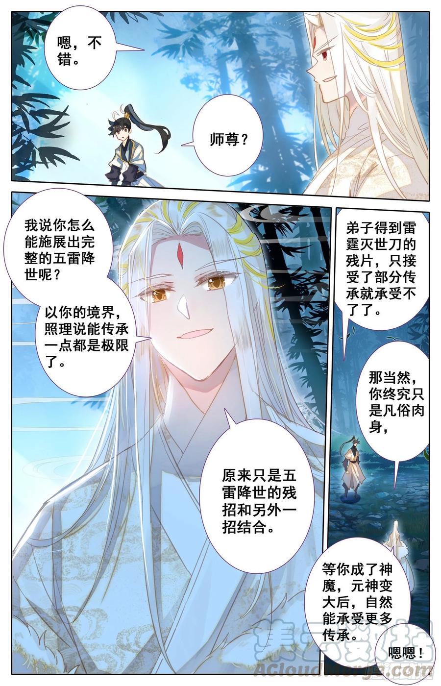 Azure Legacy Ch.68 p7