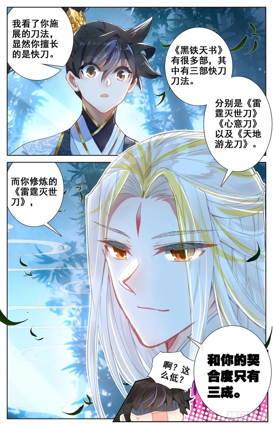 Azure Legacy Ch.68 p8