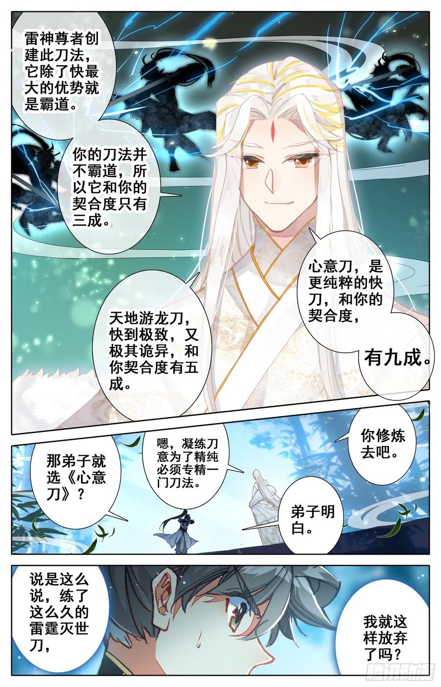 Azure Legacy Ch.68 p9