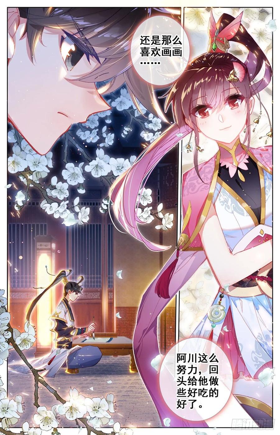 Azure Legacy Ch.69 p12