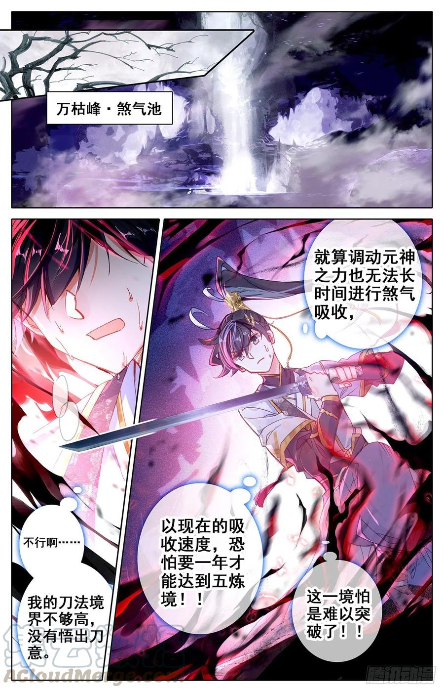Azure Legacy Ch.69 p13