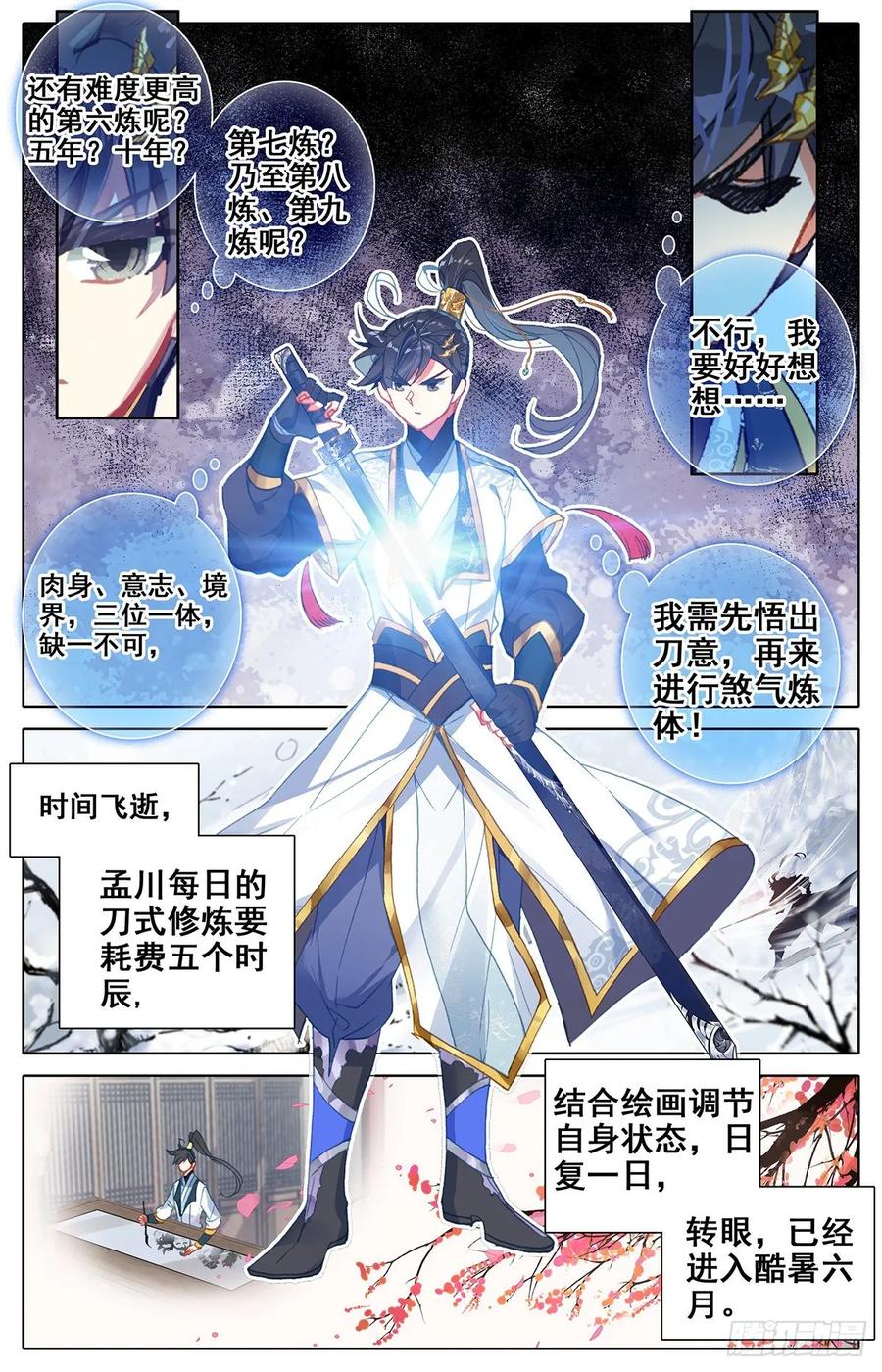 Azure Legacy Ch.69 p14