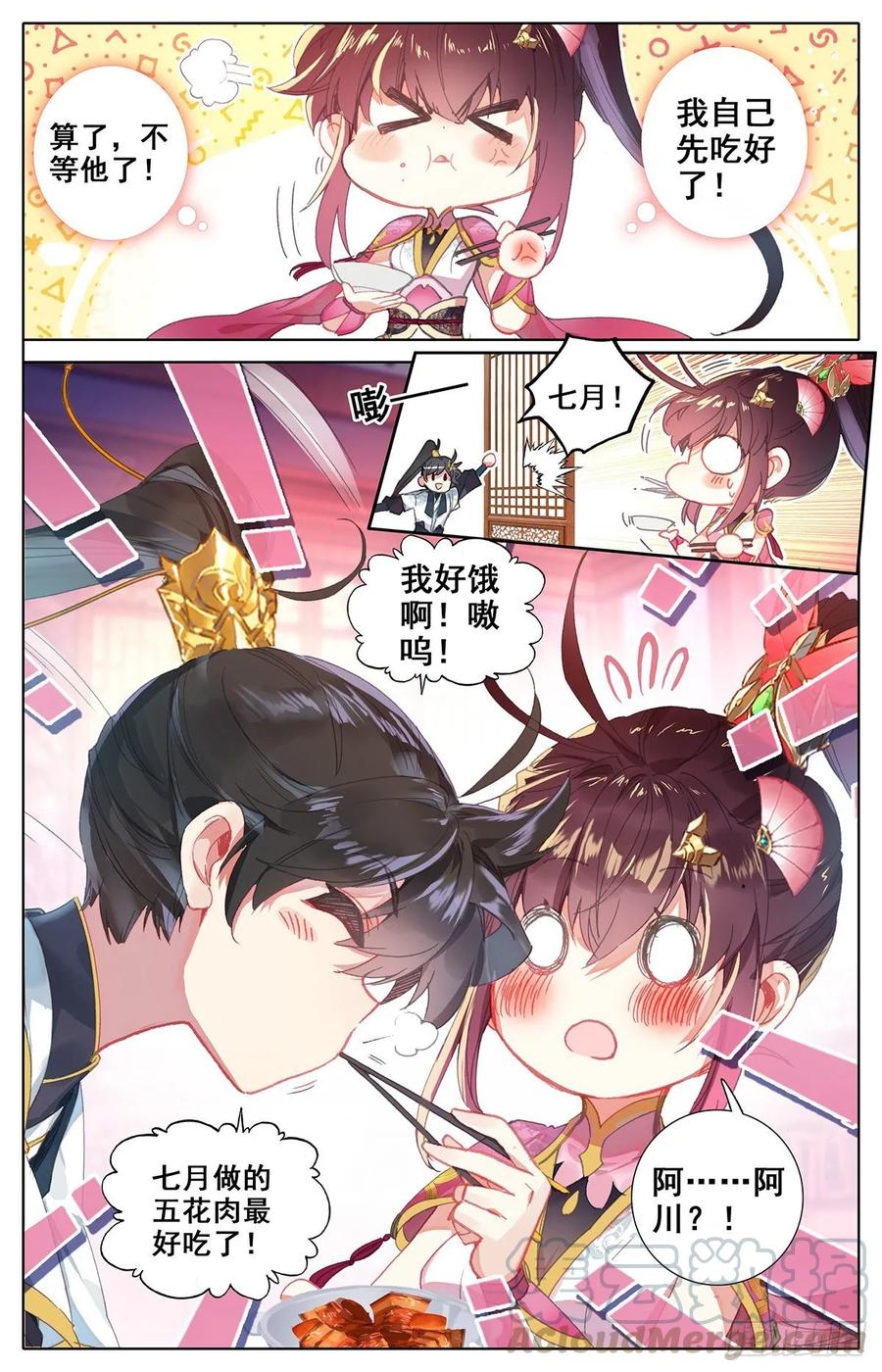 Azure Legacy Ch.69 p16