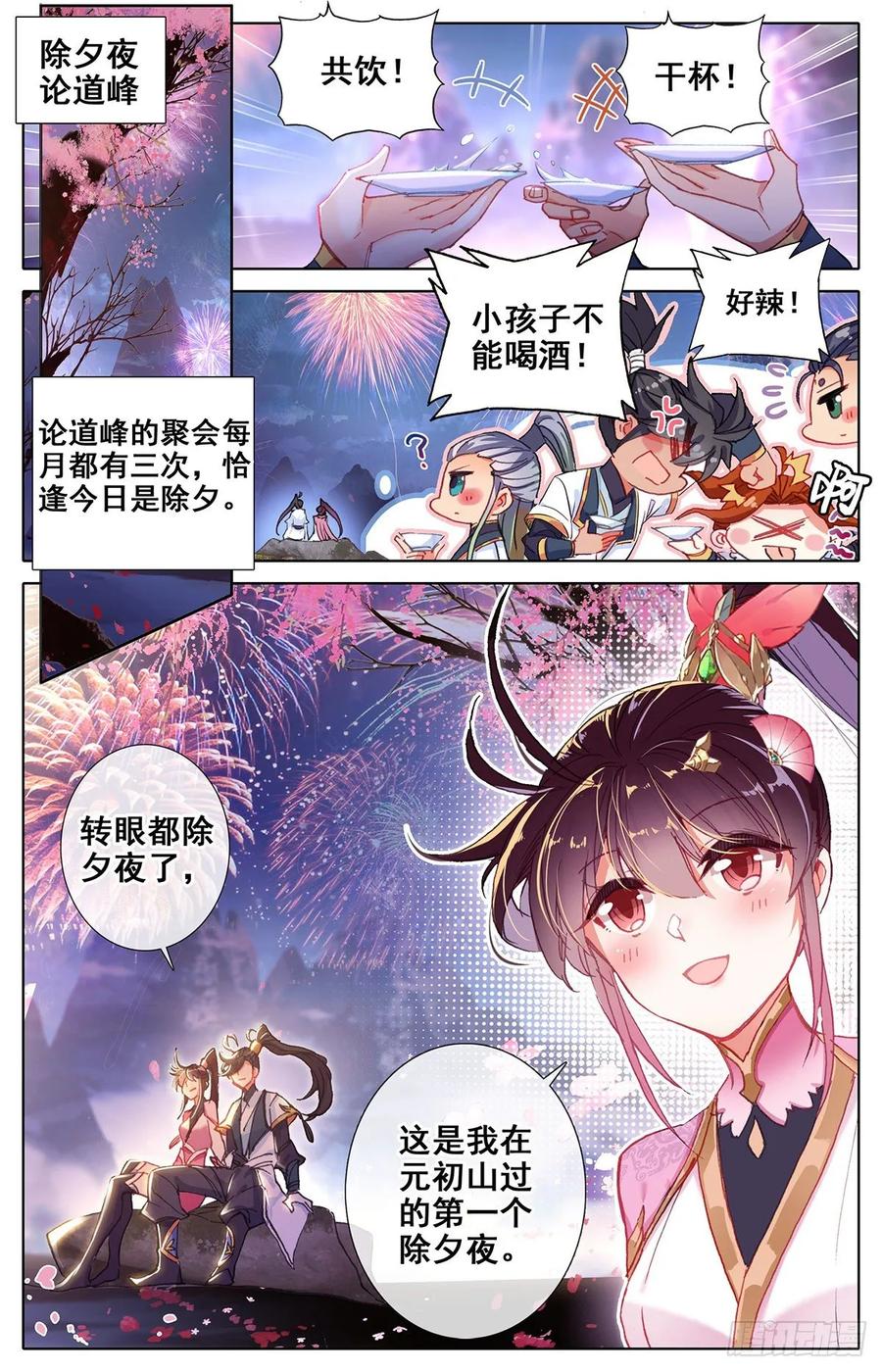 Azure Legacy Ch.69 p2