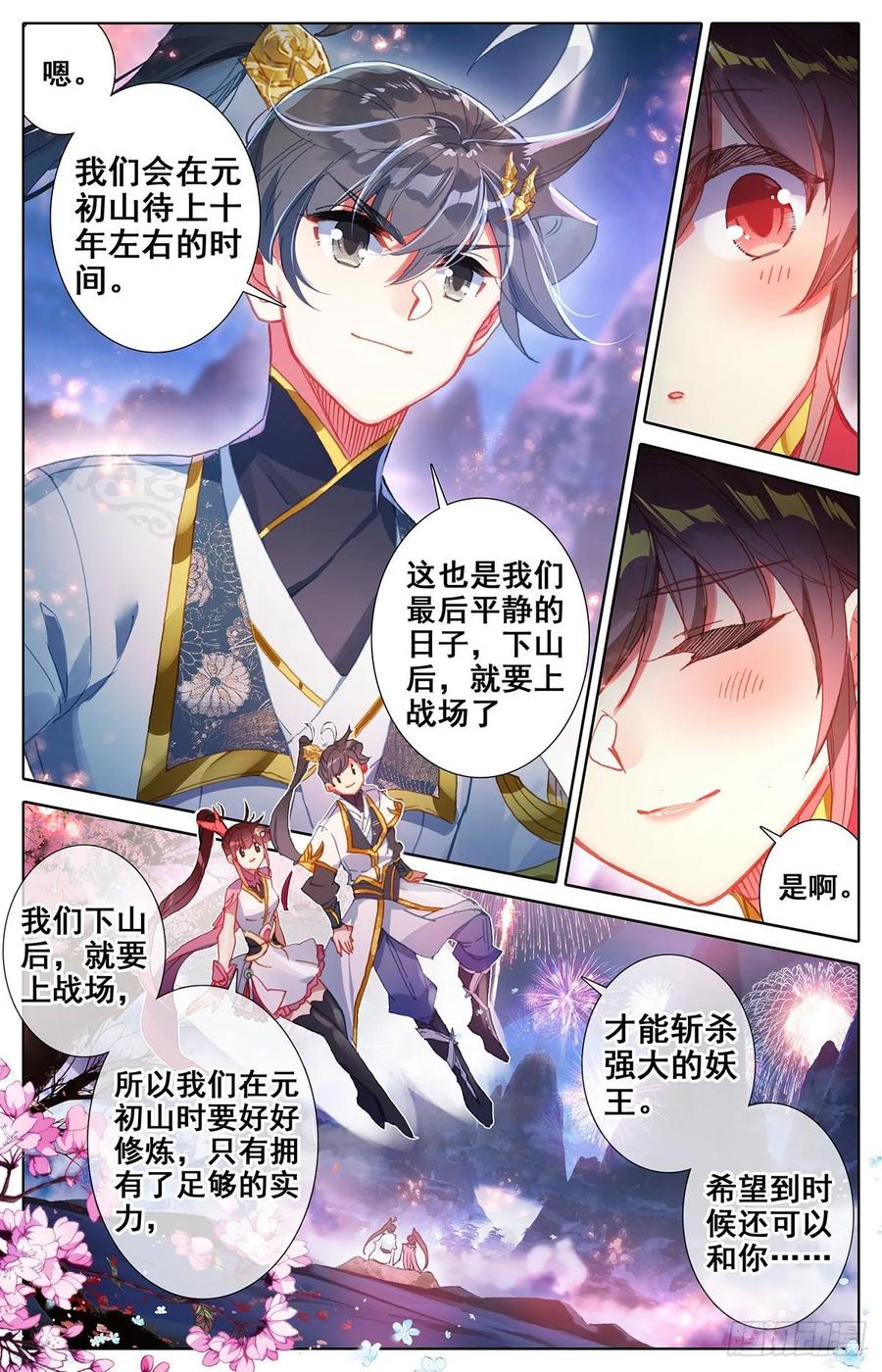 Azure Legacy Ch.69 p3