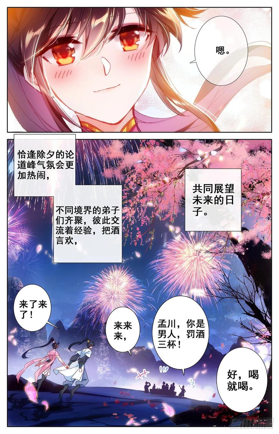 Azure Legacy Ch.69 p5