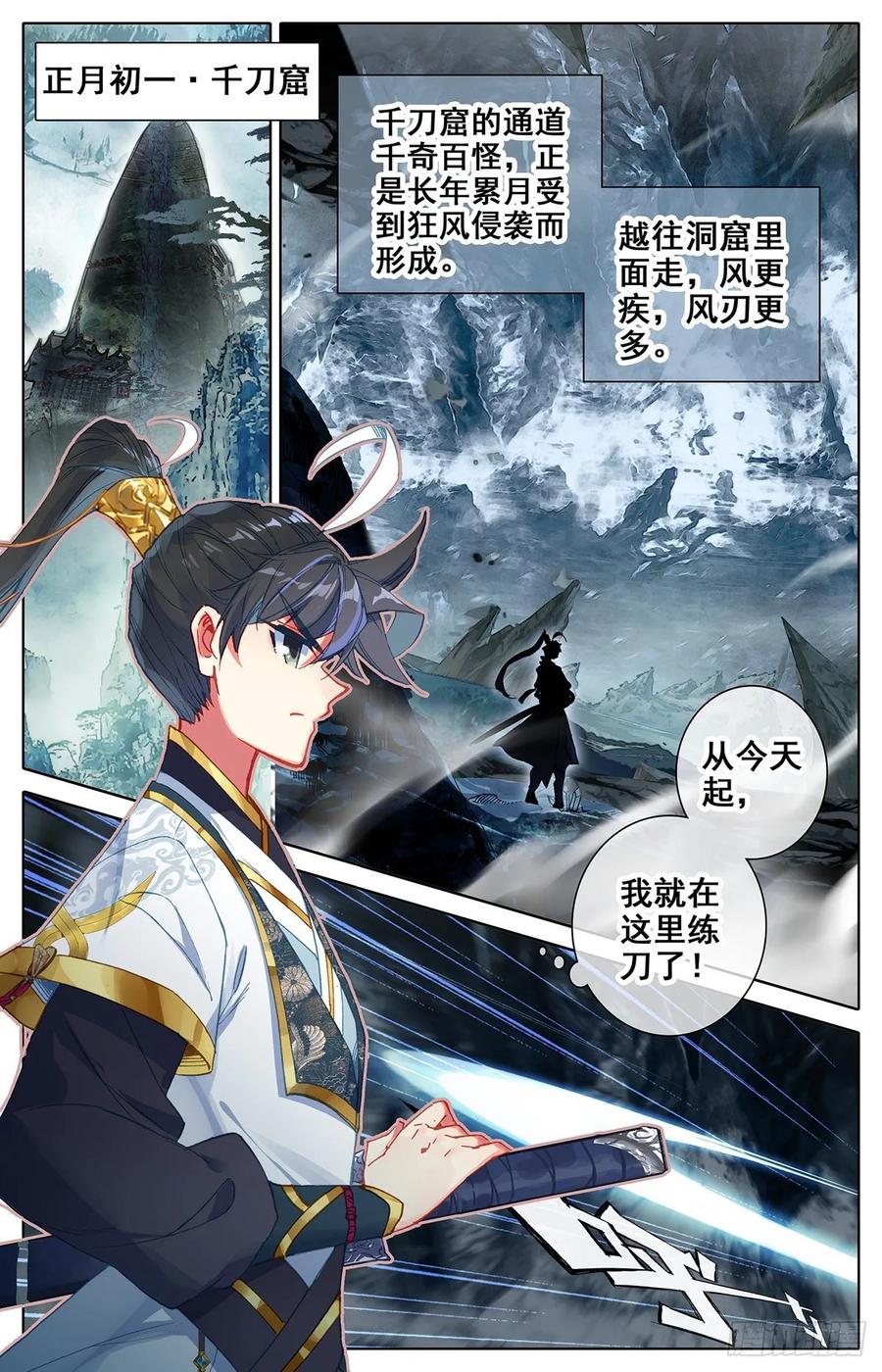 Azure Legacy Ch.69 p6