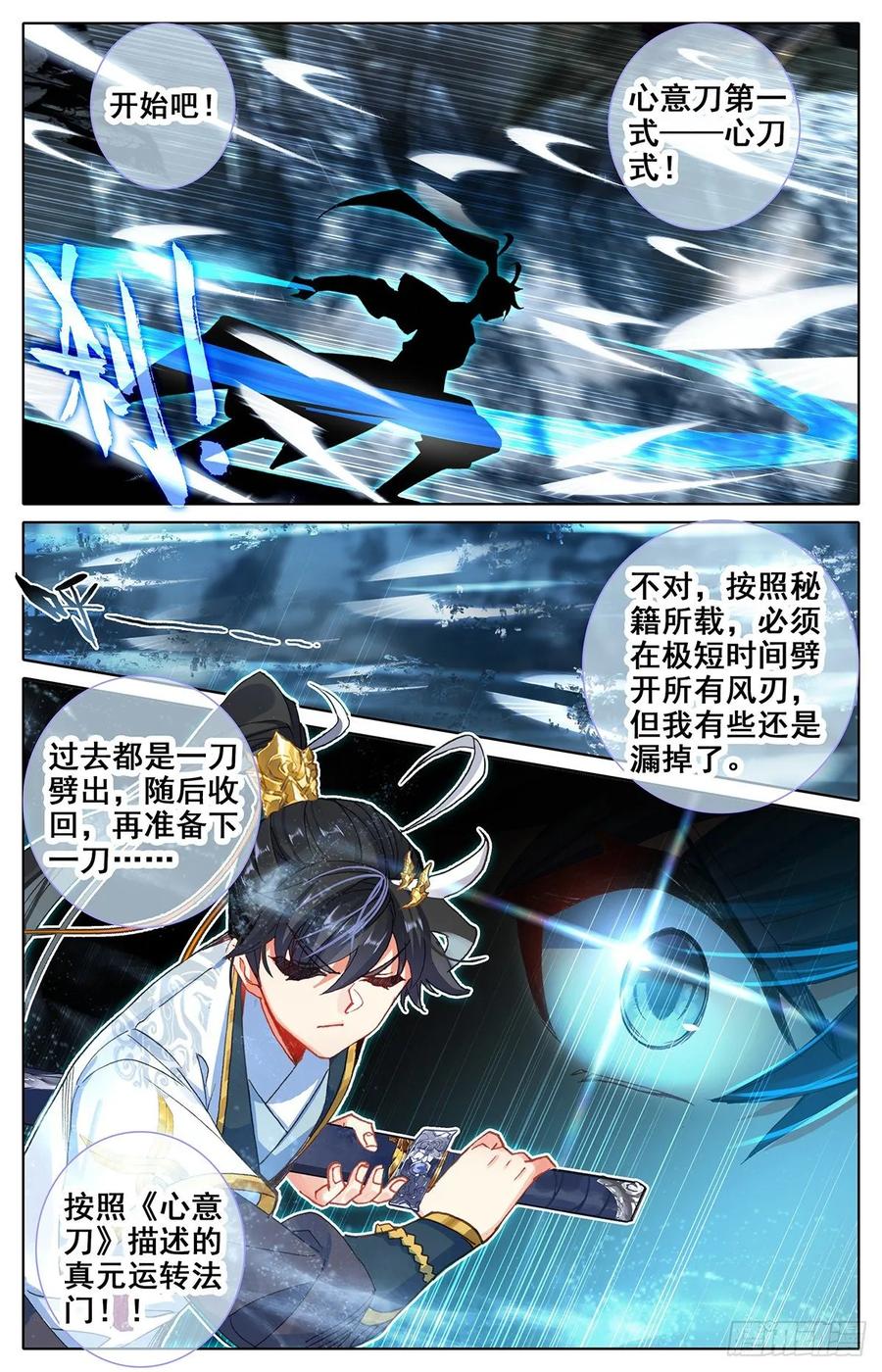 Azure Legacy Ch.69 p9