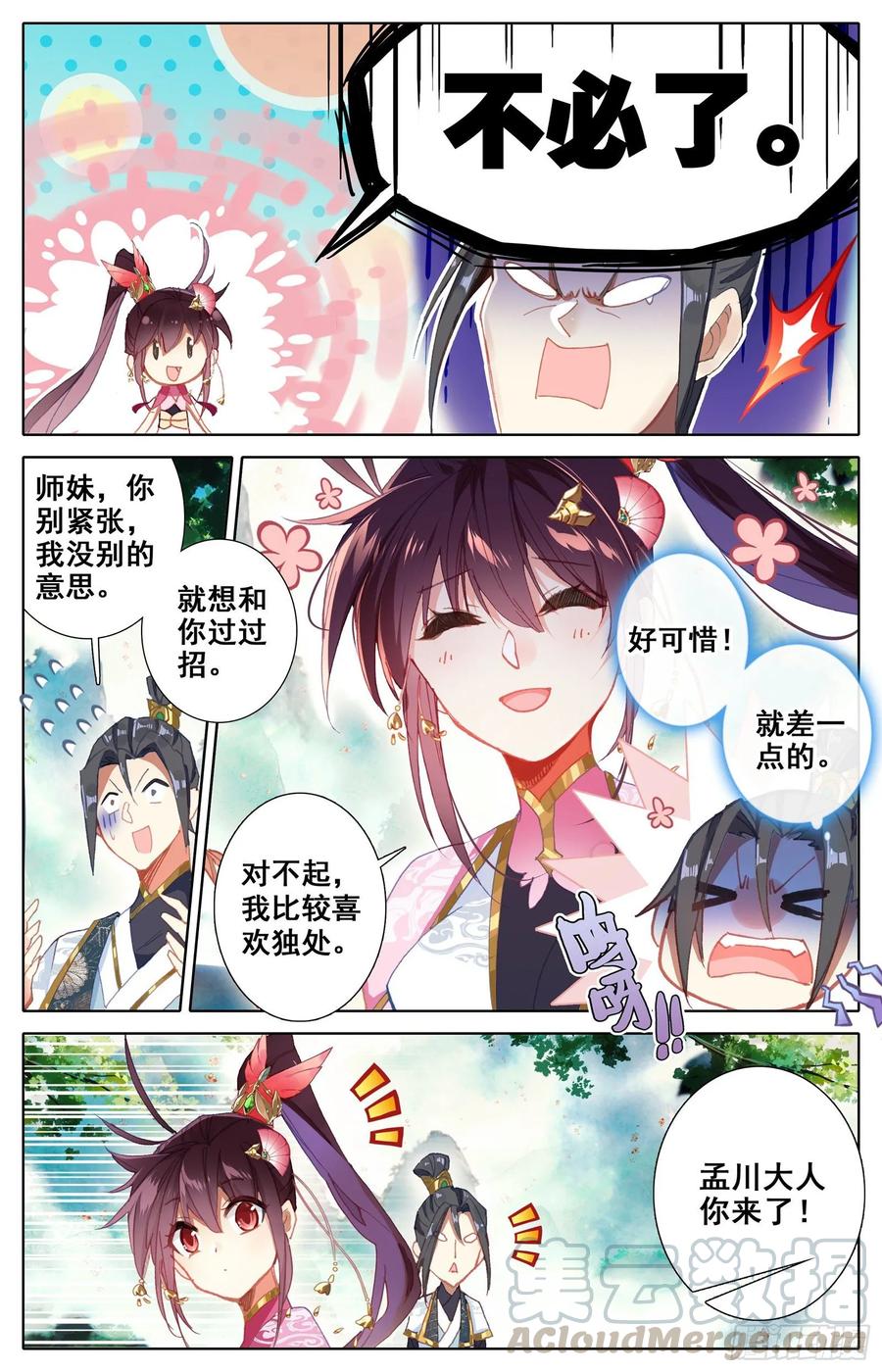Azure Legacy Ch.70 p10