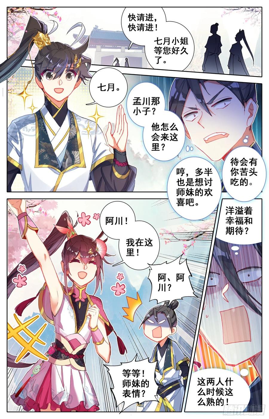 Azure Legacy Ch.70 p11