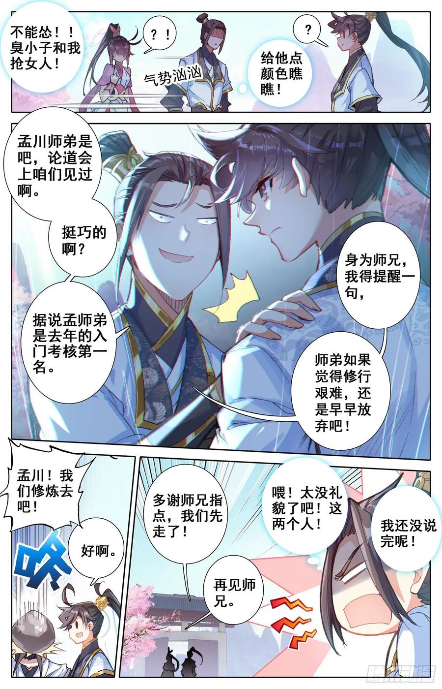 Azure Legacy Ch.70 p12