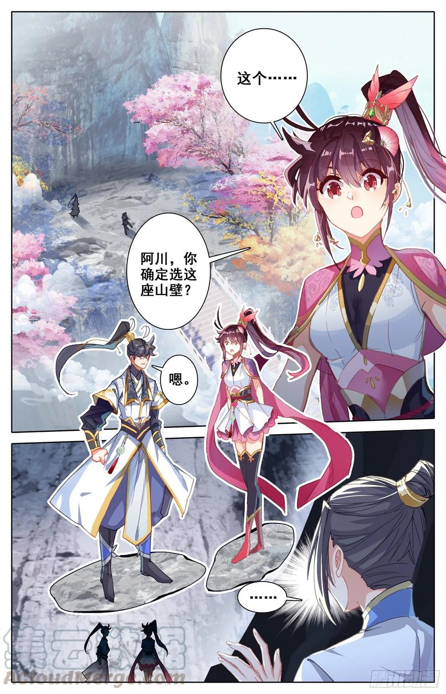 Azure Legacy Ch.70 p13