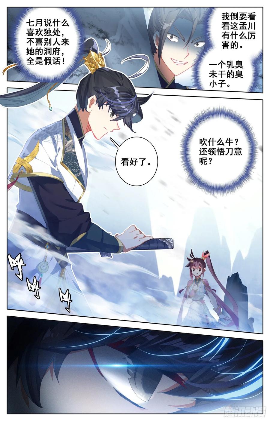 Azure Legacy Ch.70 p14