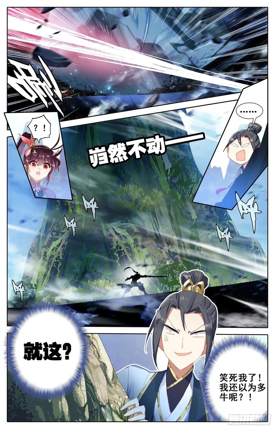 Azure Legacy Ch.70 p15
