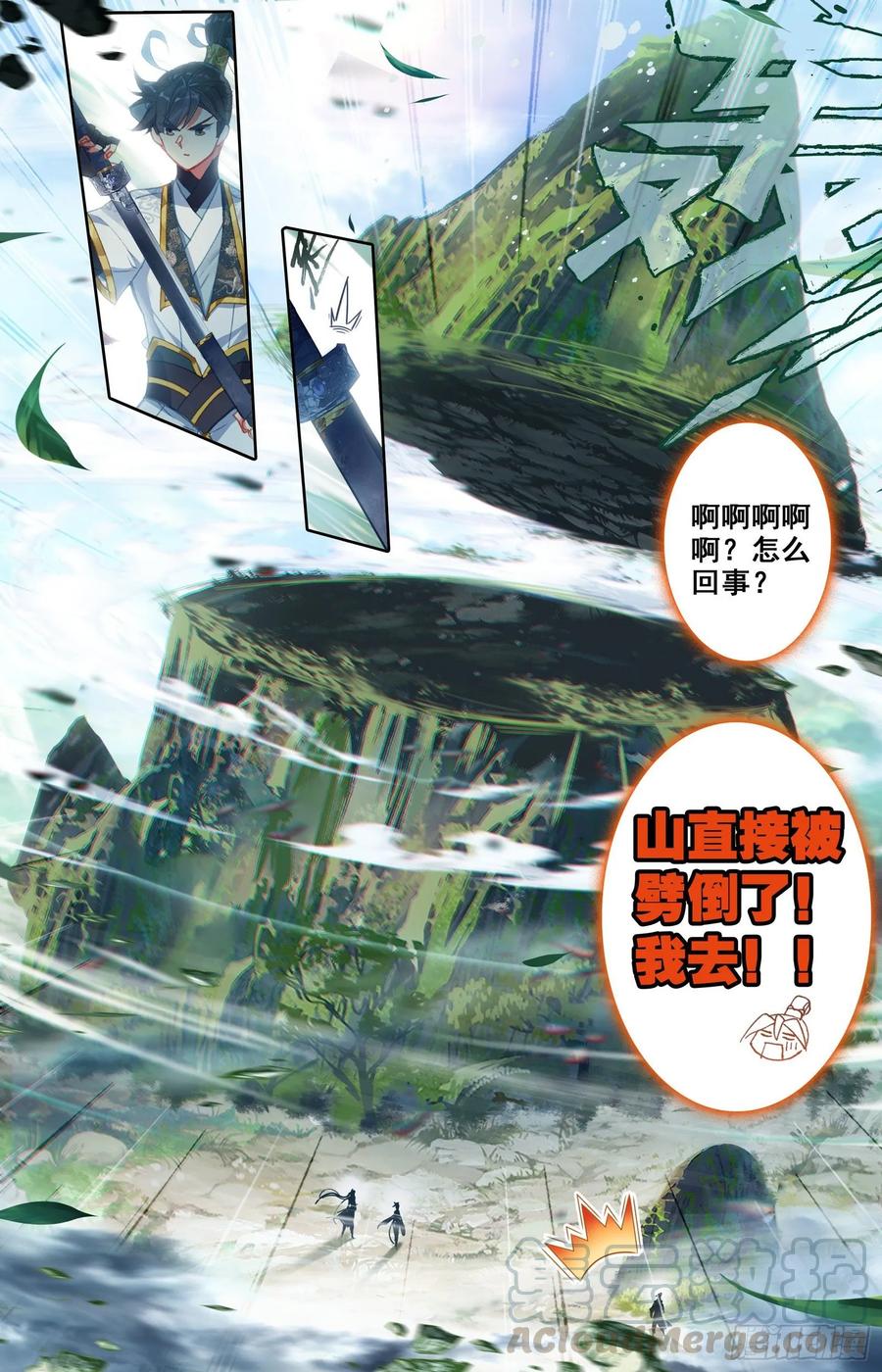 Azure Legacy Ch.70 p16