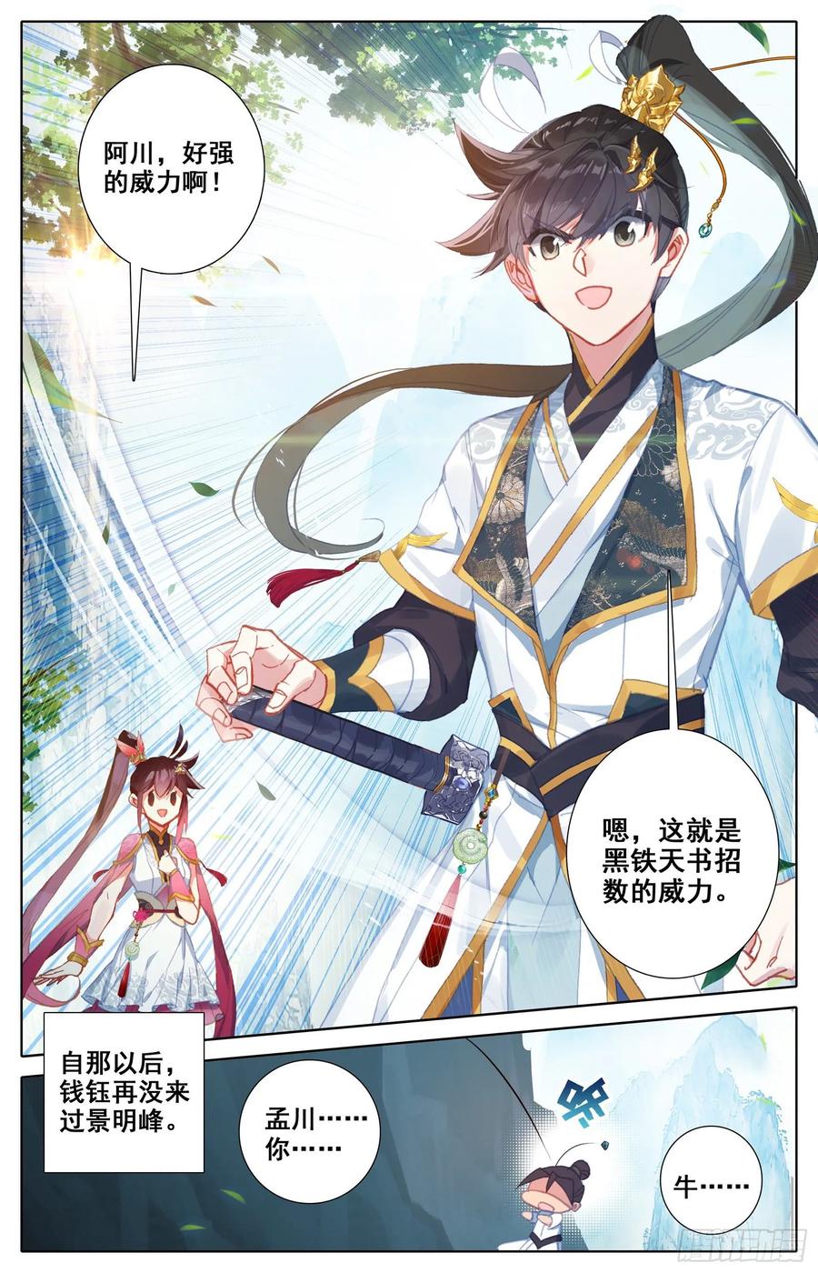Azure Legacy Ch.70 p17