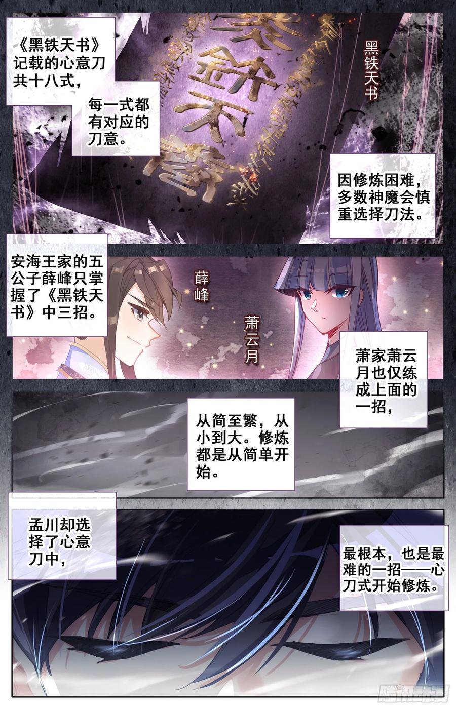 Azure Legacy Ch.70 p2