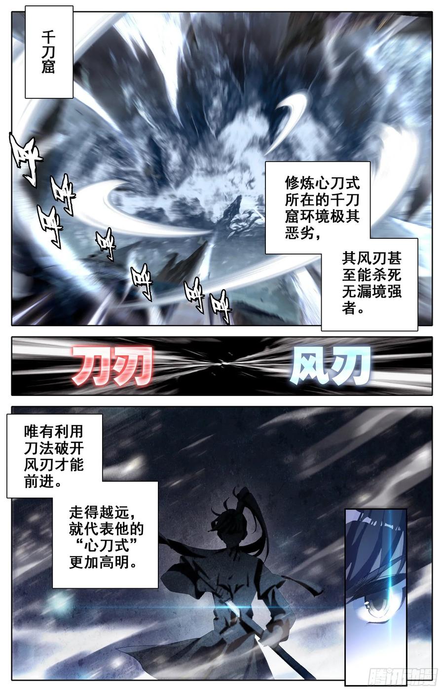 Azure Legacy Ch.70 p3