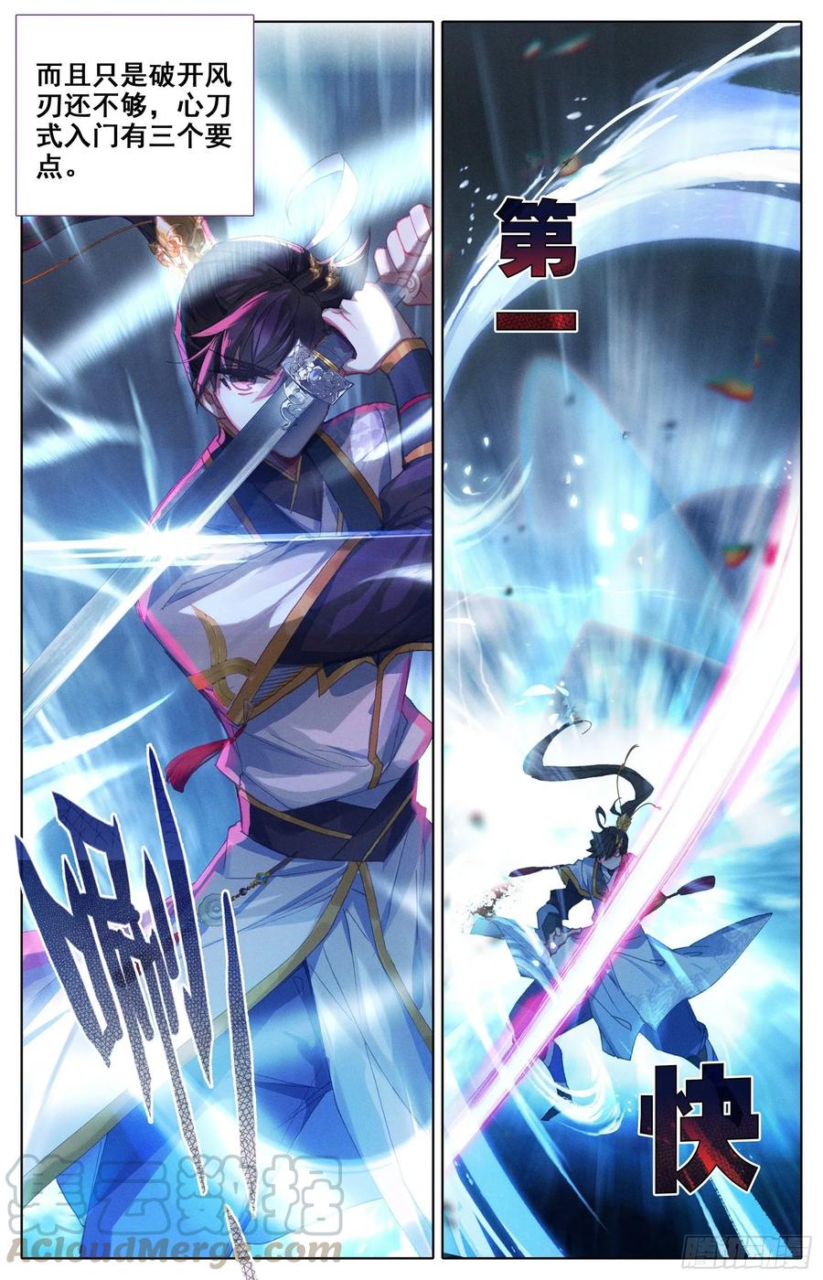 Azure Legacy Ch.70 p4