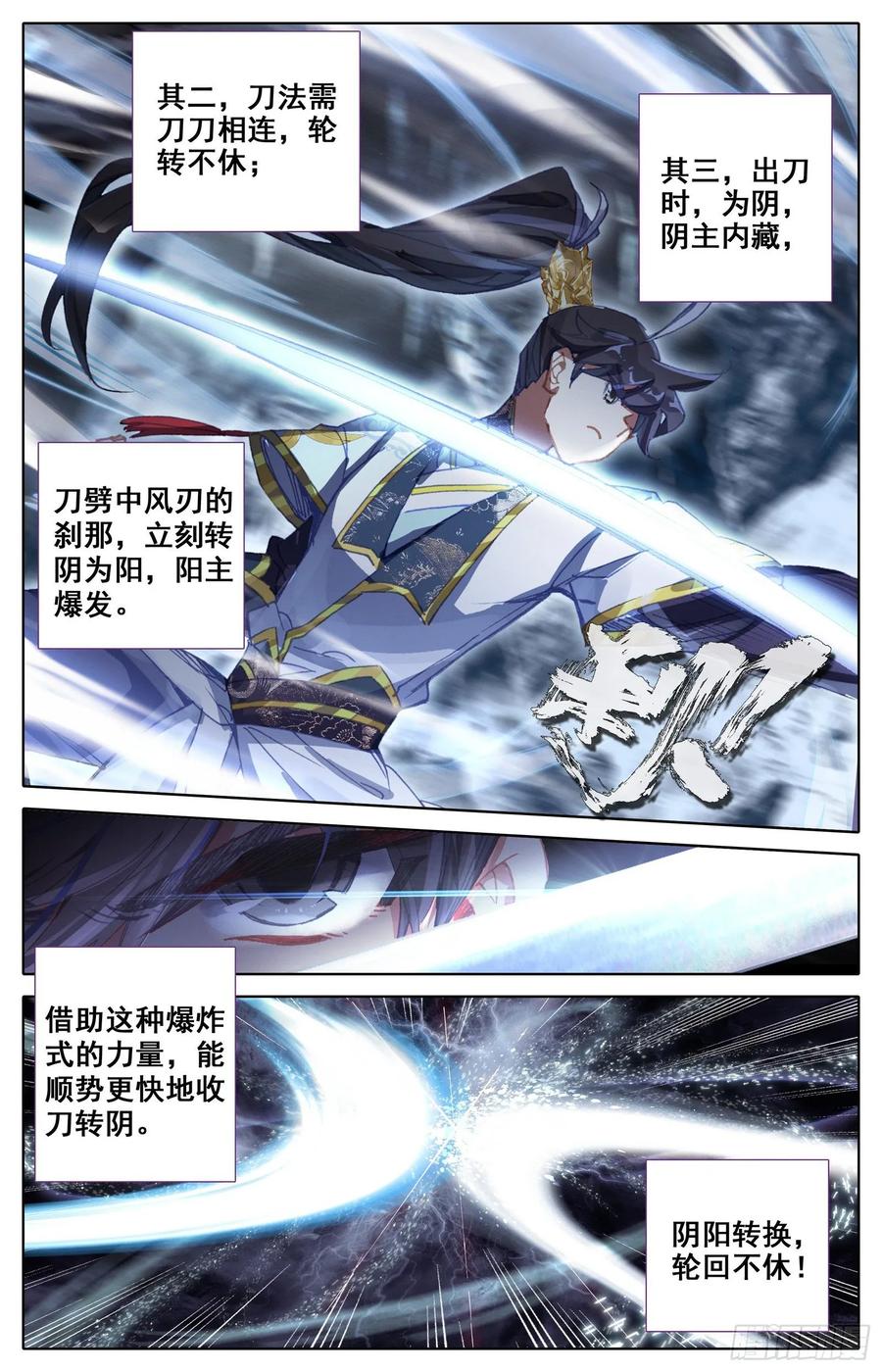 Azure Legacy Ch.70 p5