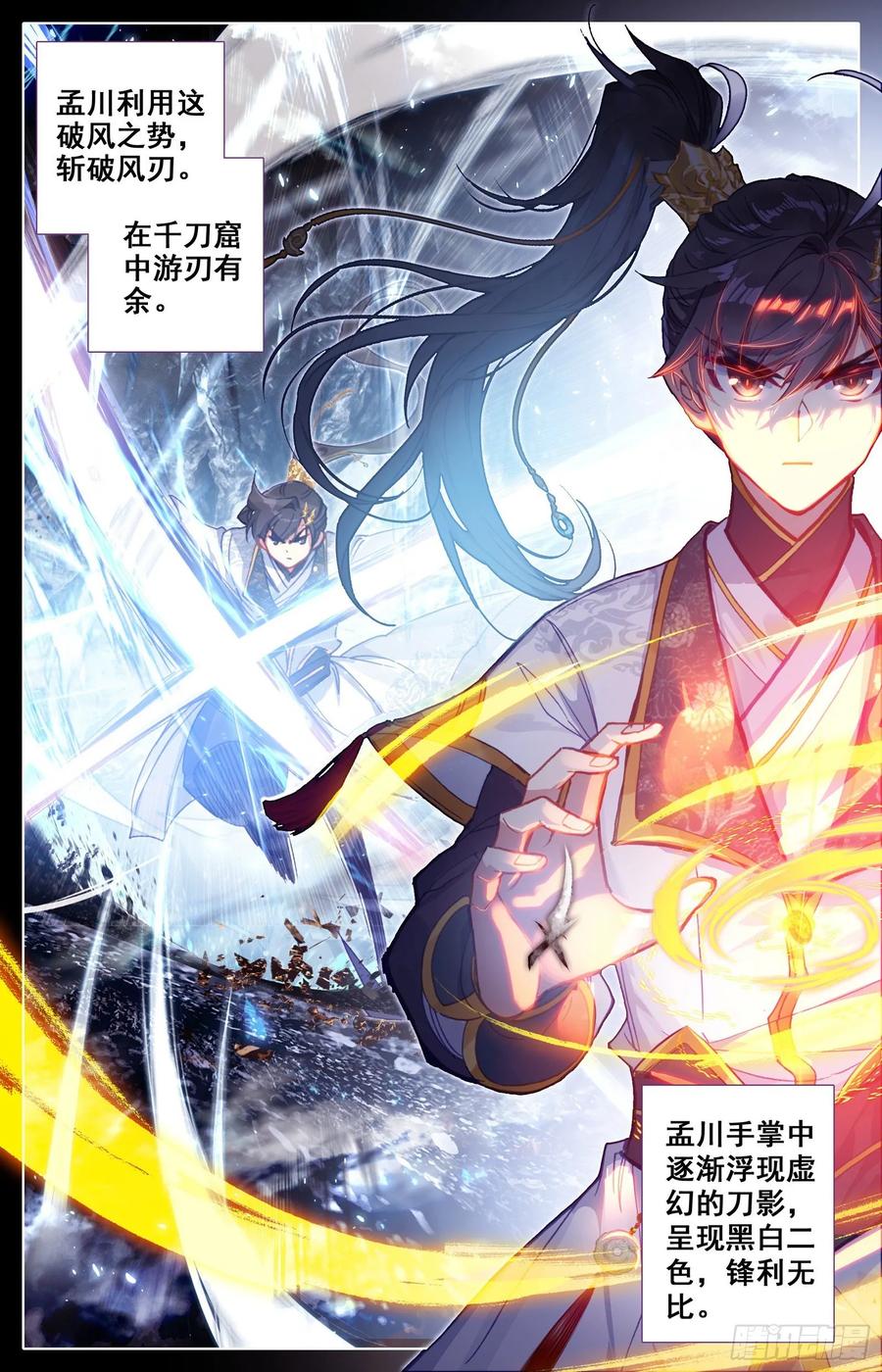 Azure Legacy Ch.70 p6