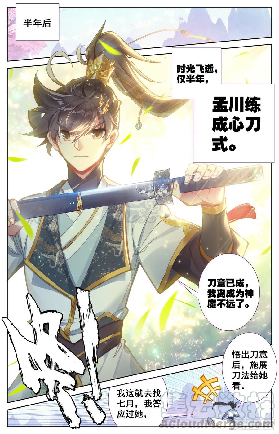 Azure Legacy Ch.70 p7