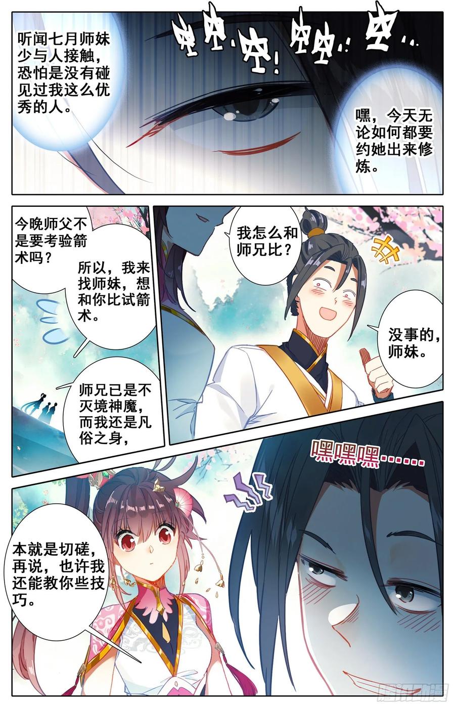 Azure Legacy Ch.70 p9