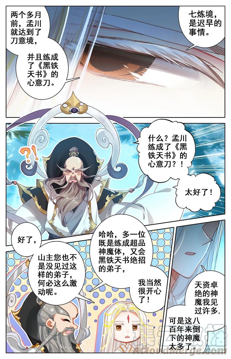 Azure Legacy Ch.71 p10