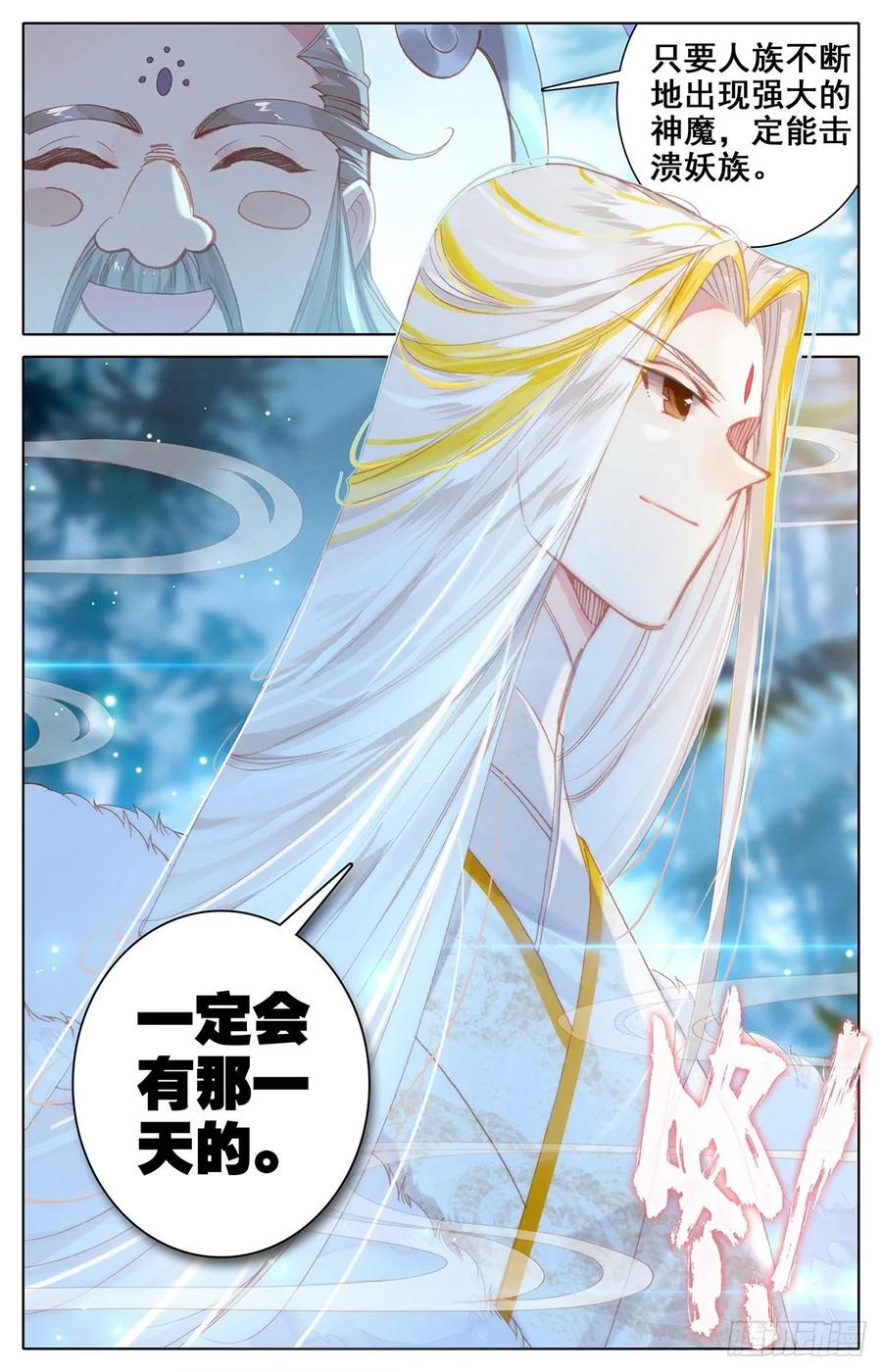 Azure Legacy Ch.71 p11