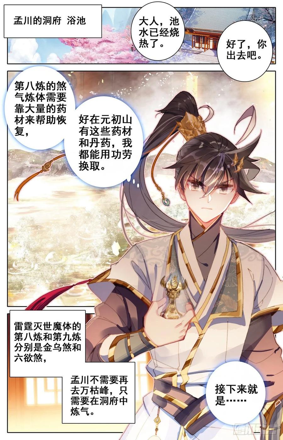 Azure Legacy Ch.71 p12