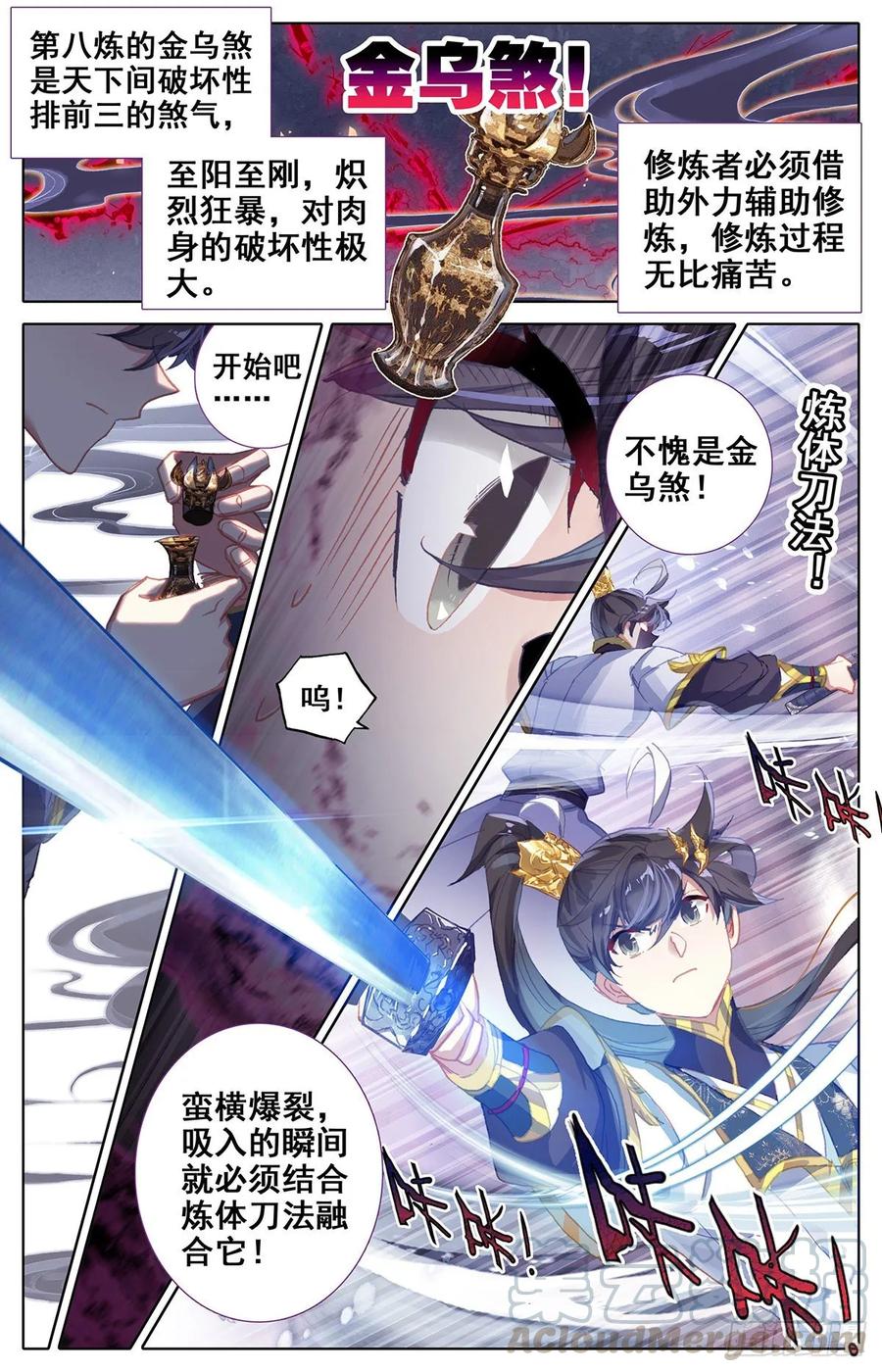 Azure Legacy Ch.71 p13